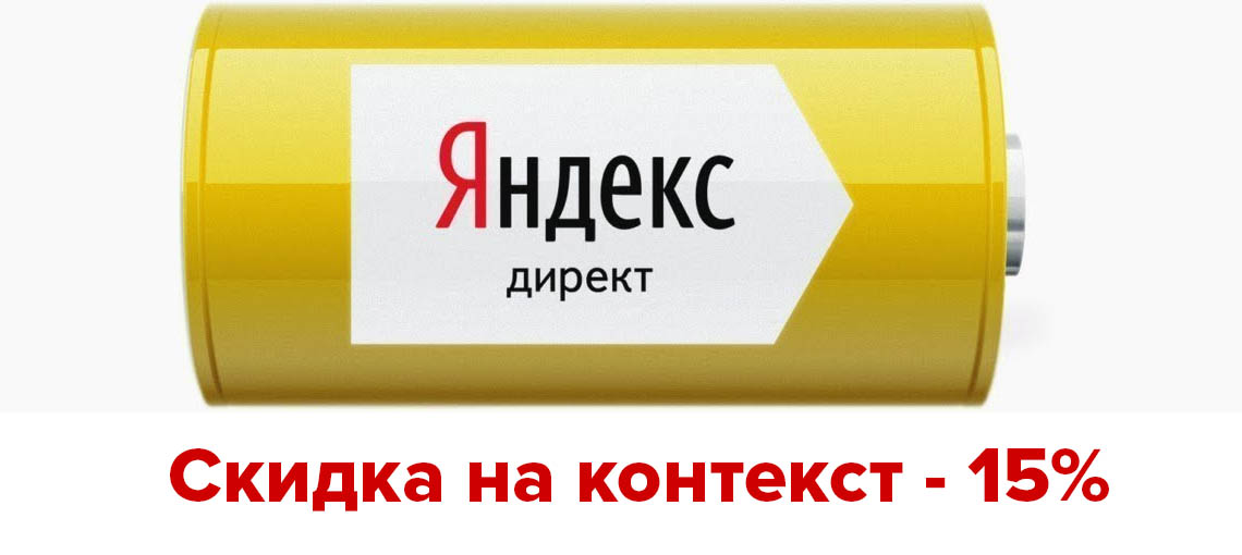 Яндекс Директ Секс