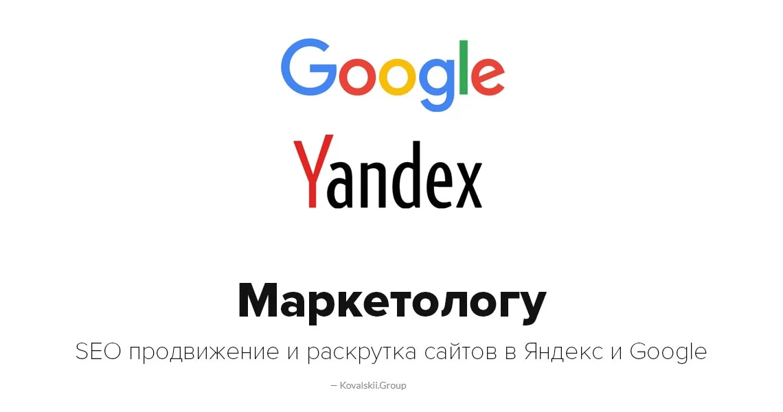 SEO продвижение и раскрутка сайтов стоматологии в Яндекс и Google
