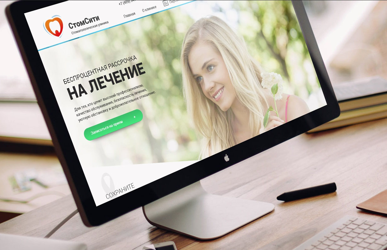 Сайт для стоматологии СТОМСИТИ