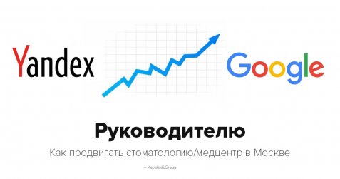 Продвижение медицинских сайтов в Москве. Цены и советы от экспертов